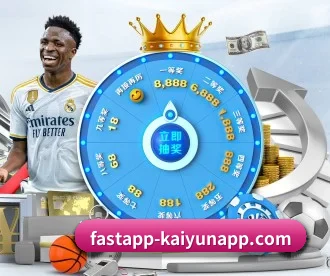 开云体育 APP 深度功能（kaiyun.com）
