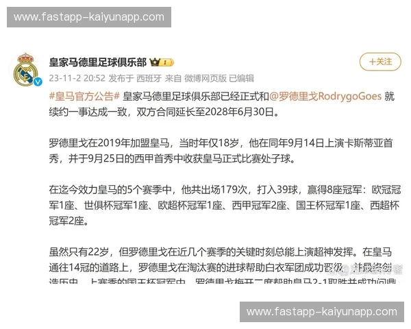 世俱杯转会:从赛场到谈判桌的明星迁徙